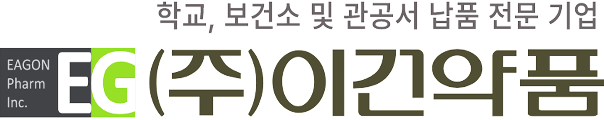 이건약품